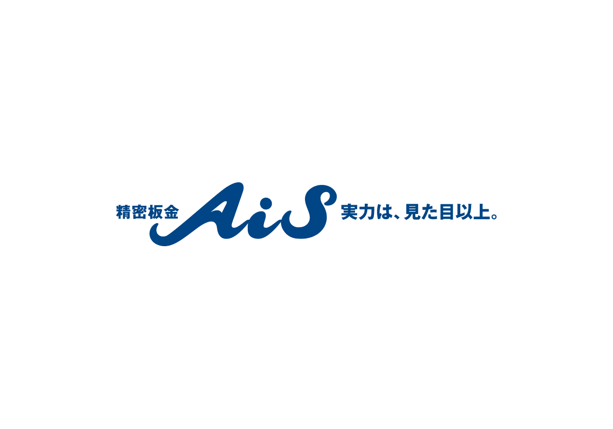 株式会社エー・アイ・エスのロゴ
