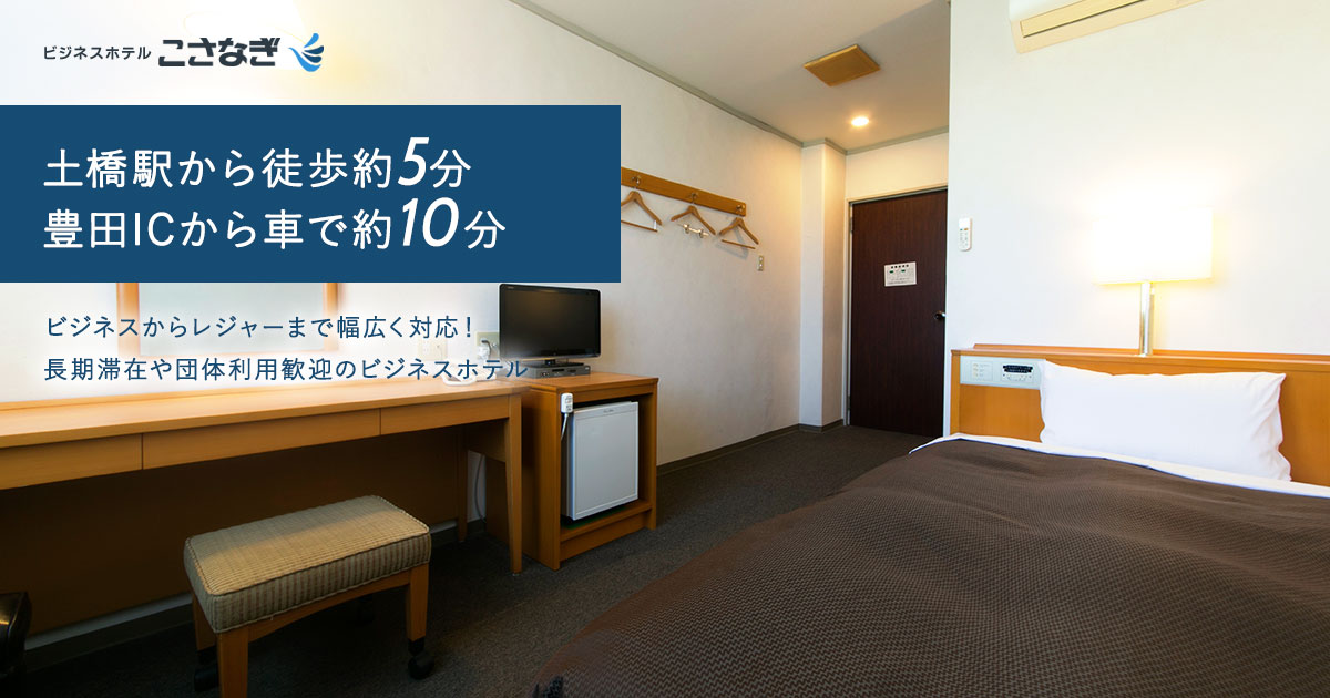 株式会社こさなぎのロゴ