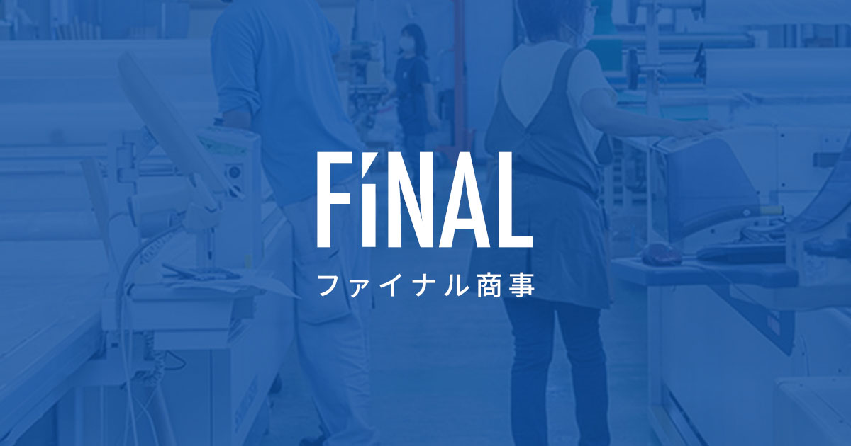 フアイナル商事株式会社のロゴ