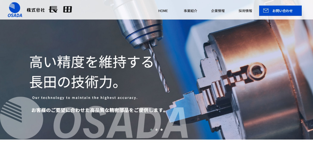 株式会社長田のロゴ