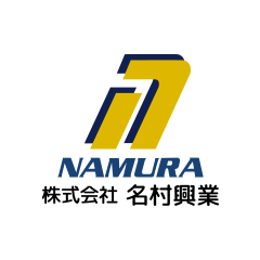 株式会社名村興業のロゴ