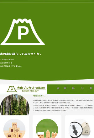 大山プレカット協業組合のロゴ