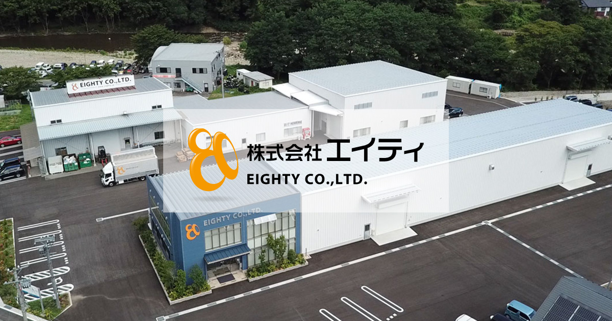 株式会社エイティのロゴ