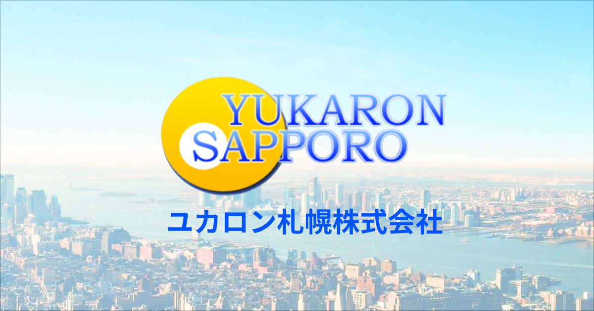 ユカロン札幌株式会社のロゴ