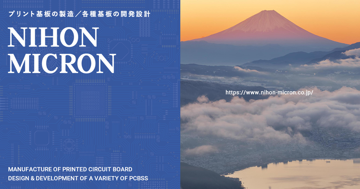 日本ミクロン株式会社のロゴ