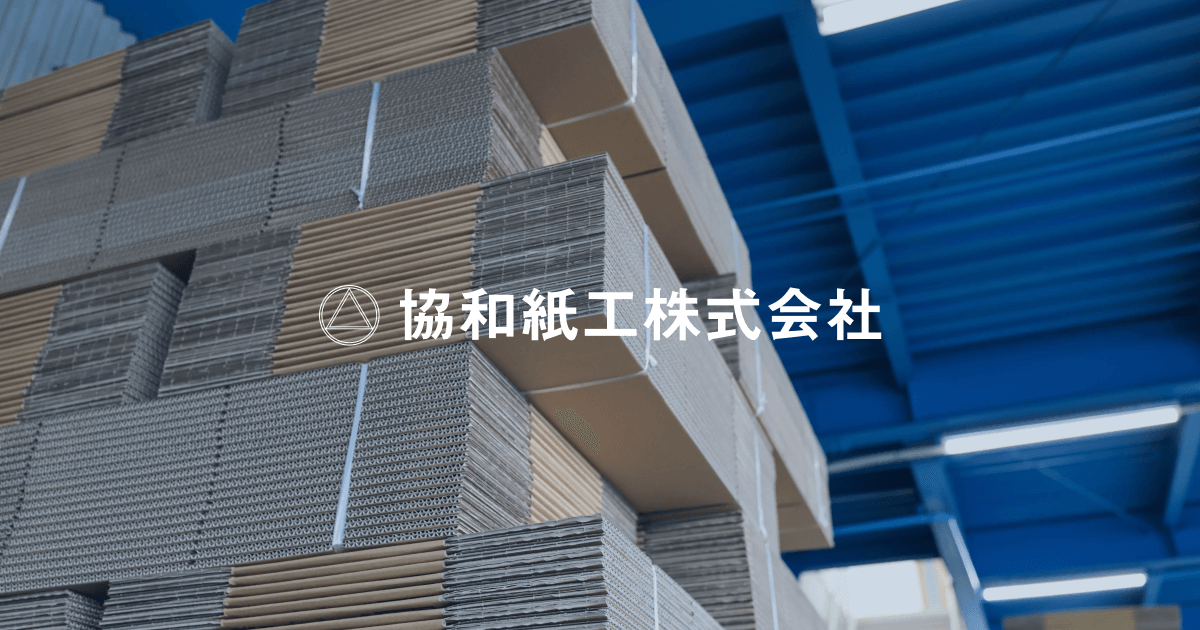 協和紙工株式会社のロゴ