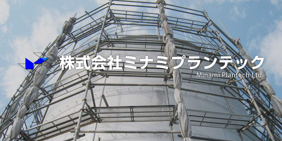株式会社ミナミプランテックのロゴ