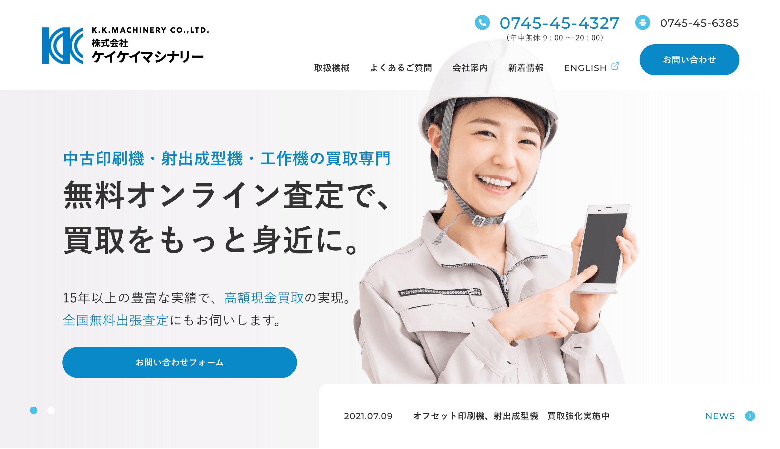 株式会社ケイケイマシナリーのロゴ