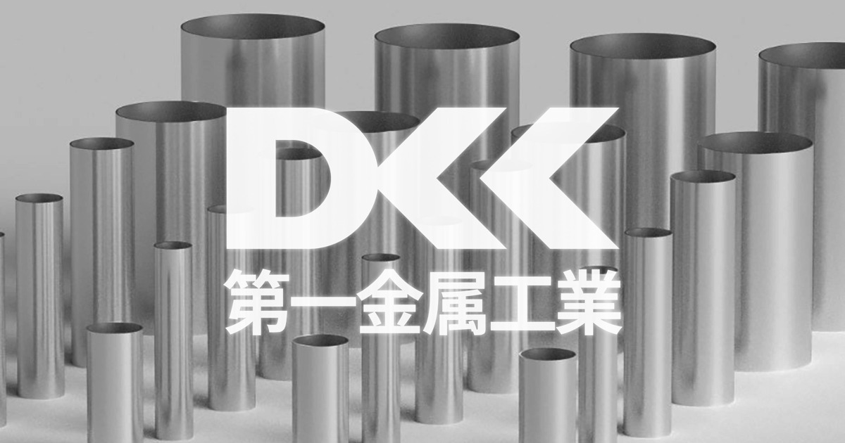 第一金属工業株式会社のロゴ