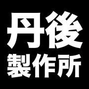 株式会社丹後製作所のアイコン
