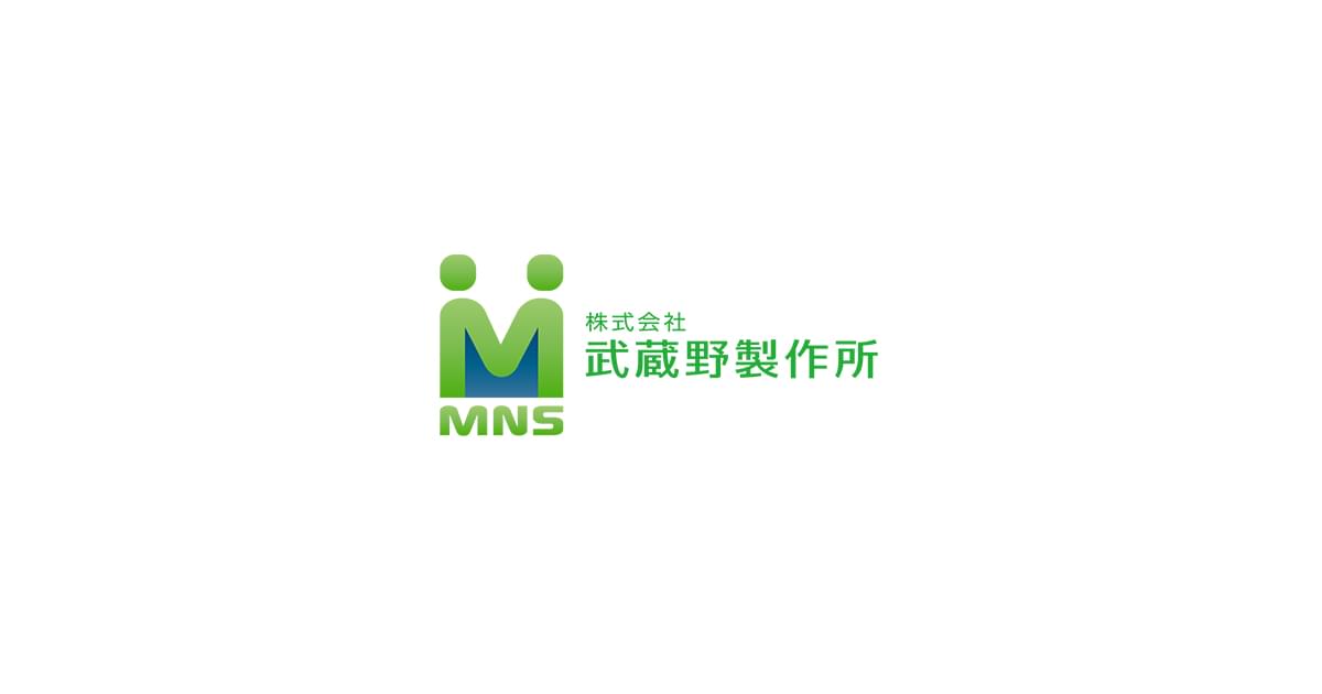 株式会社武蔵野製作所のロゴ