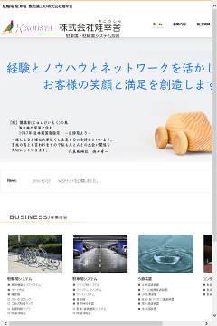 株式会社雉幸舎のロゴ
