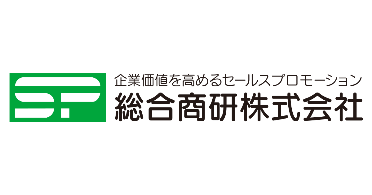 総合商研株式会社のロゴ
