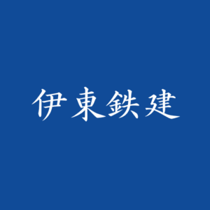 株式会社伊東鉄建のアイコン
