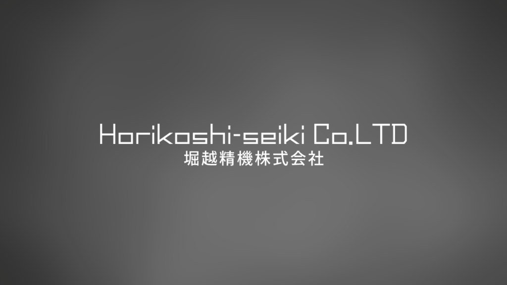 堀越精機株式会社のロゴ