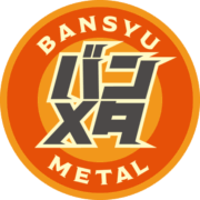 播州メタル株式会社のアイコン