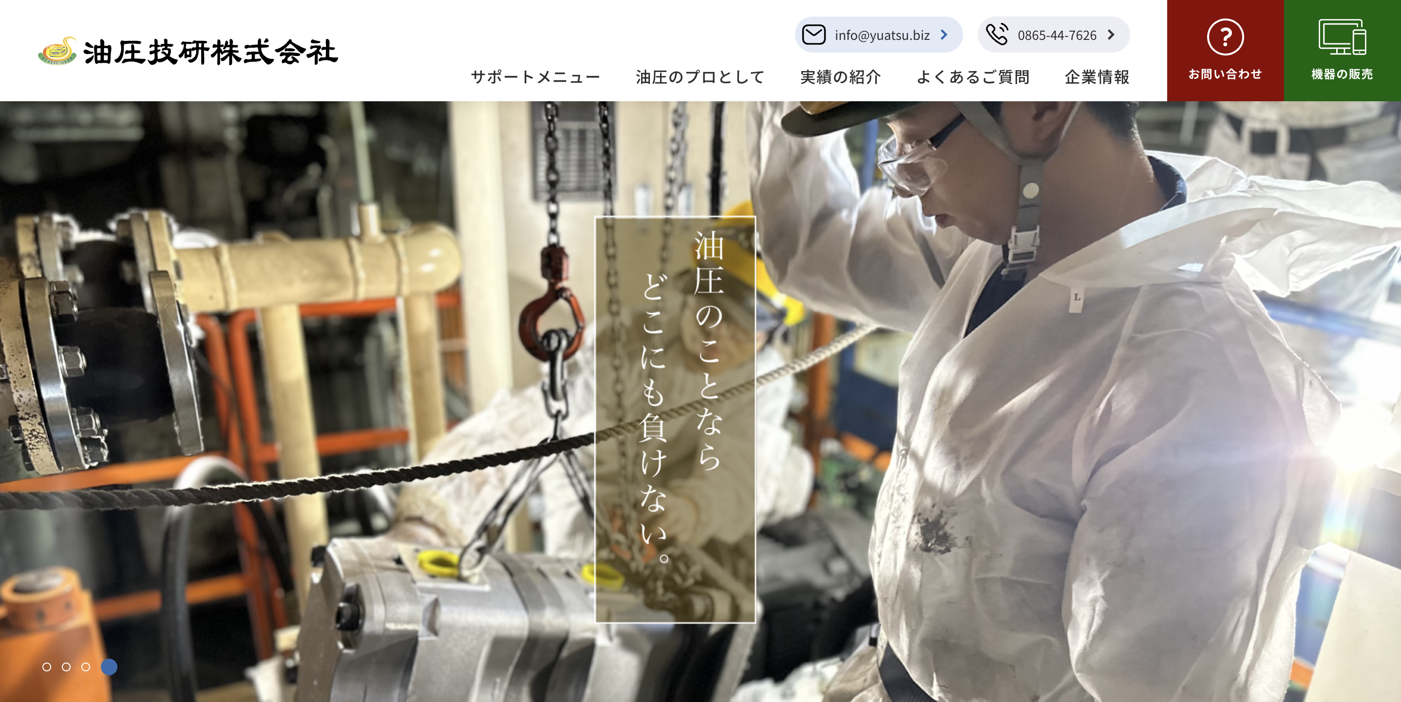 油圧技研株式会社のロゴ