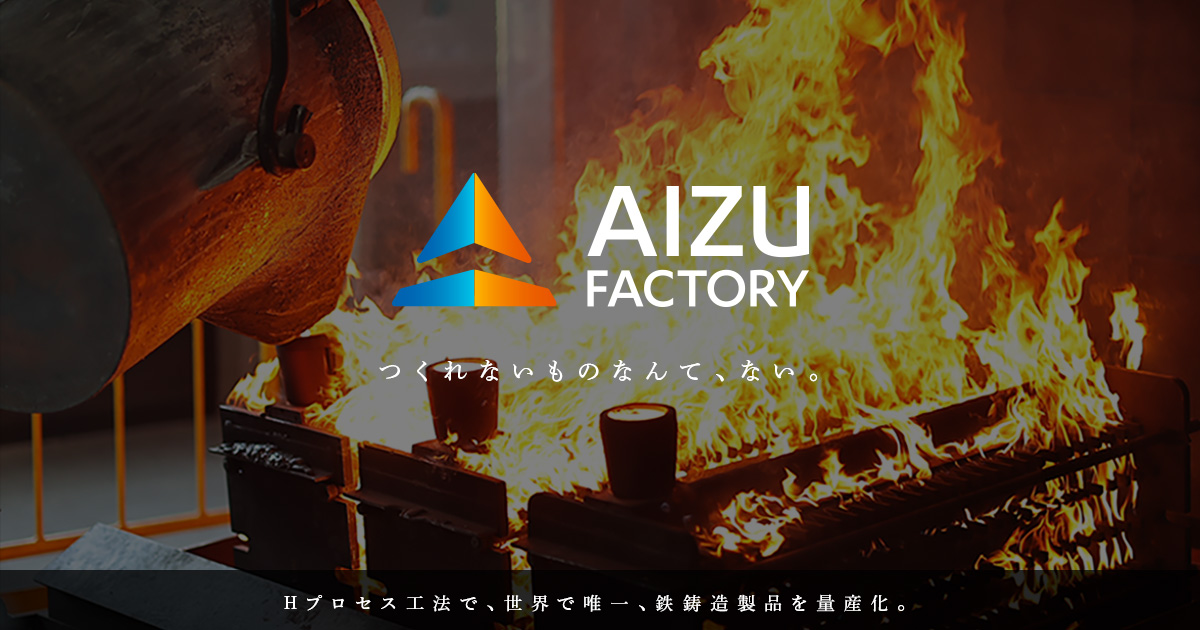 株式会社会津工場のロゴ