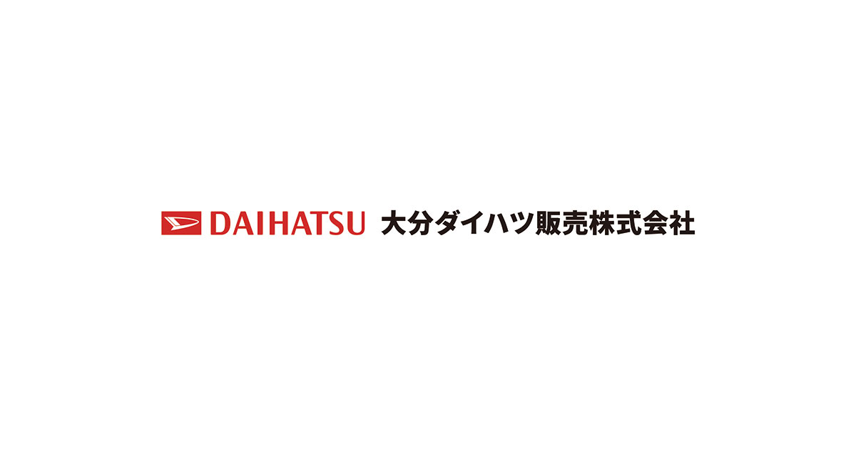 大分ダイハツ販売株式会社のロゴ