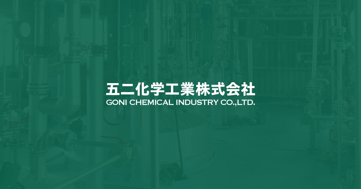 五二化学工業株式会社のロゴ