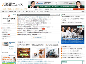 株式会社流通ニュースのロゴ