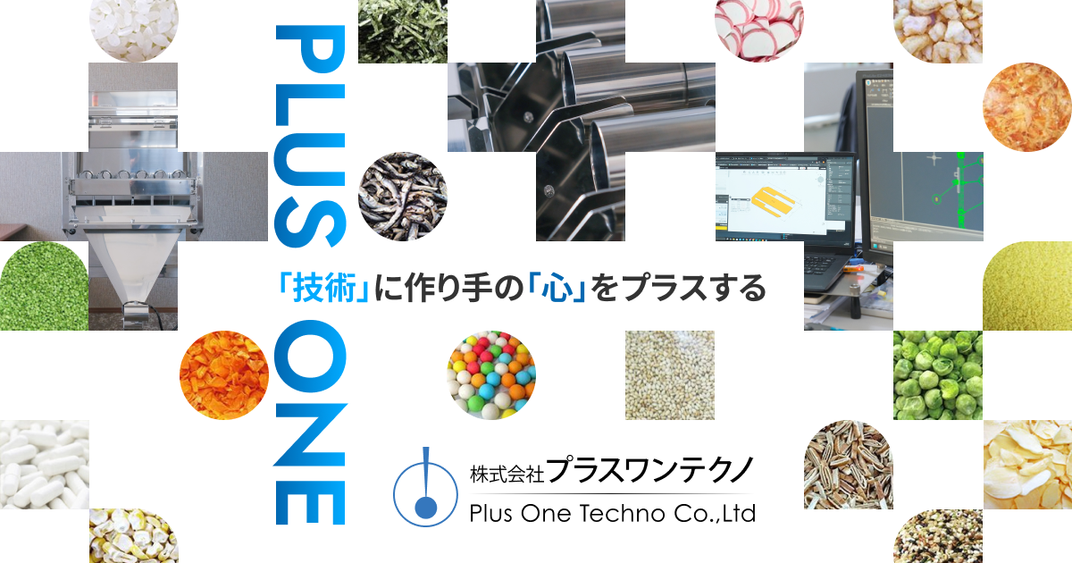 株式会社プラスワンテクノのロゴ