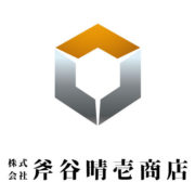 株式会社斧谷晴壱商店のアイコン