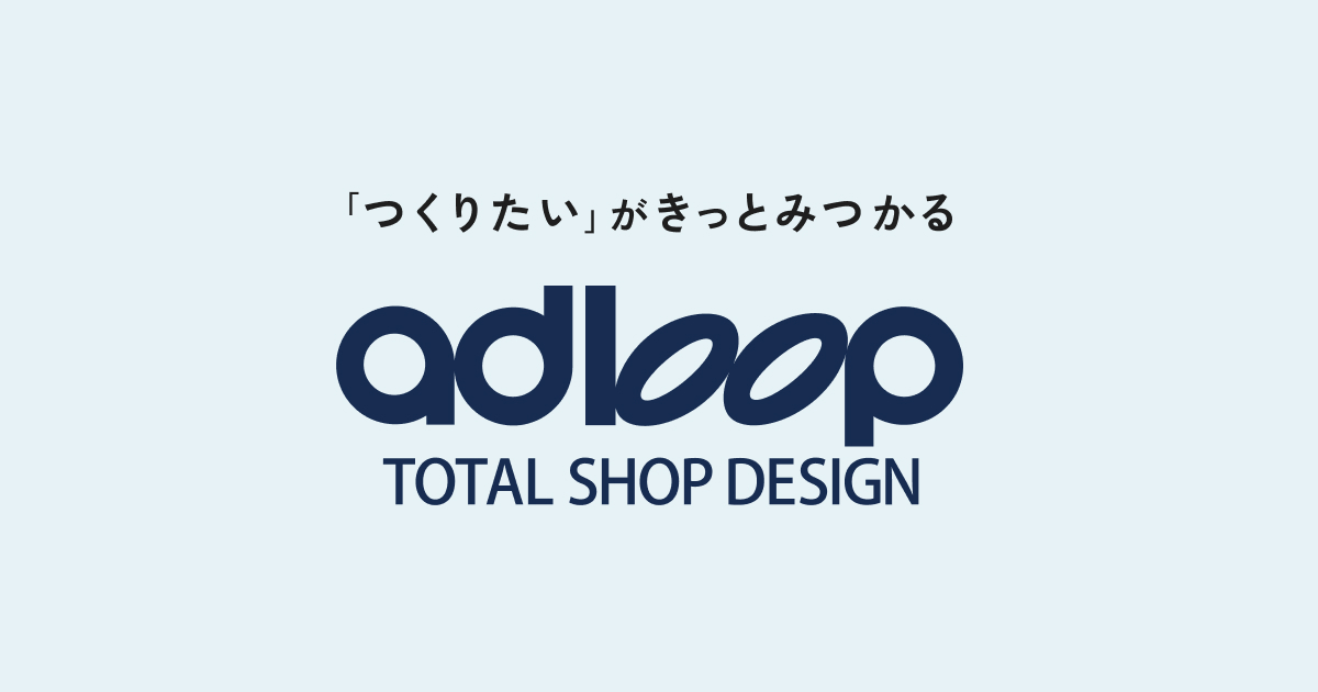 有限会社アド・ループのロゴ