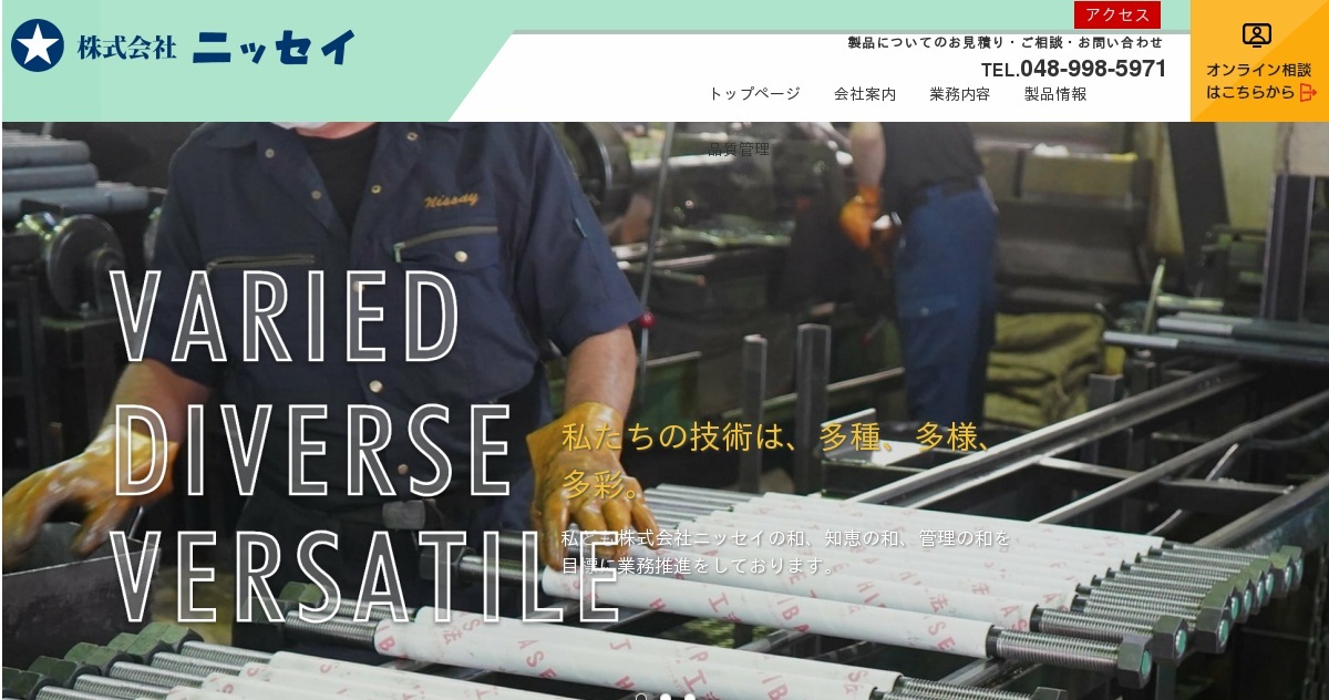 株式会社ニッセイのロゴ