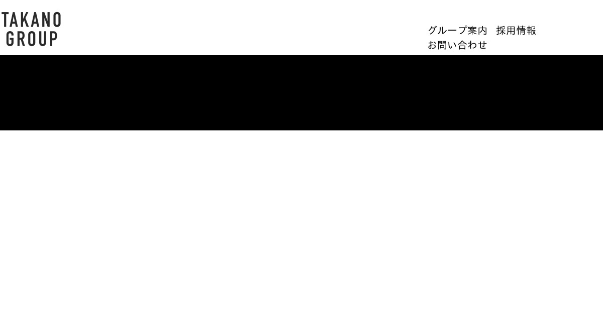 株式会社高野コンクリートのロゴ