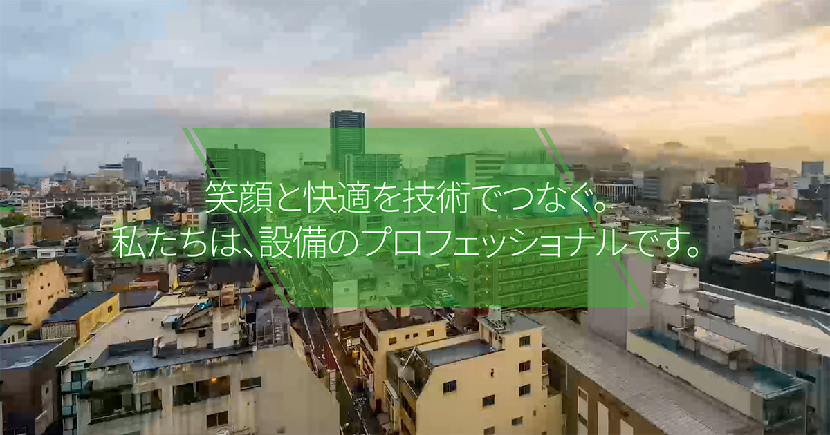サンコウ設備工業株式会社のロゴ