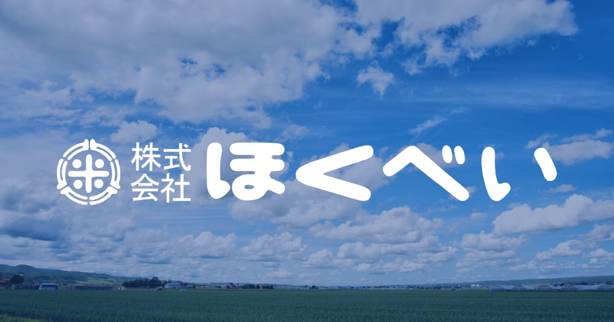 株式会社ほくべいのロゴ