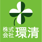 株式会社環清のロゴ