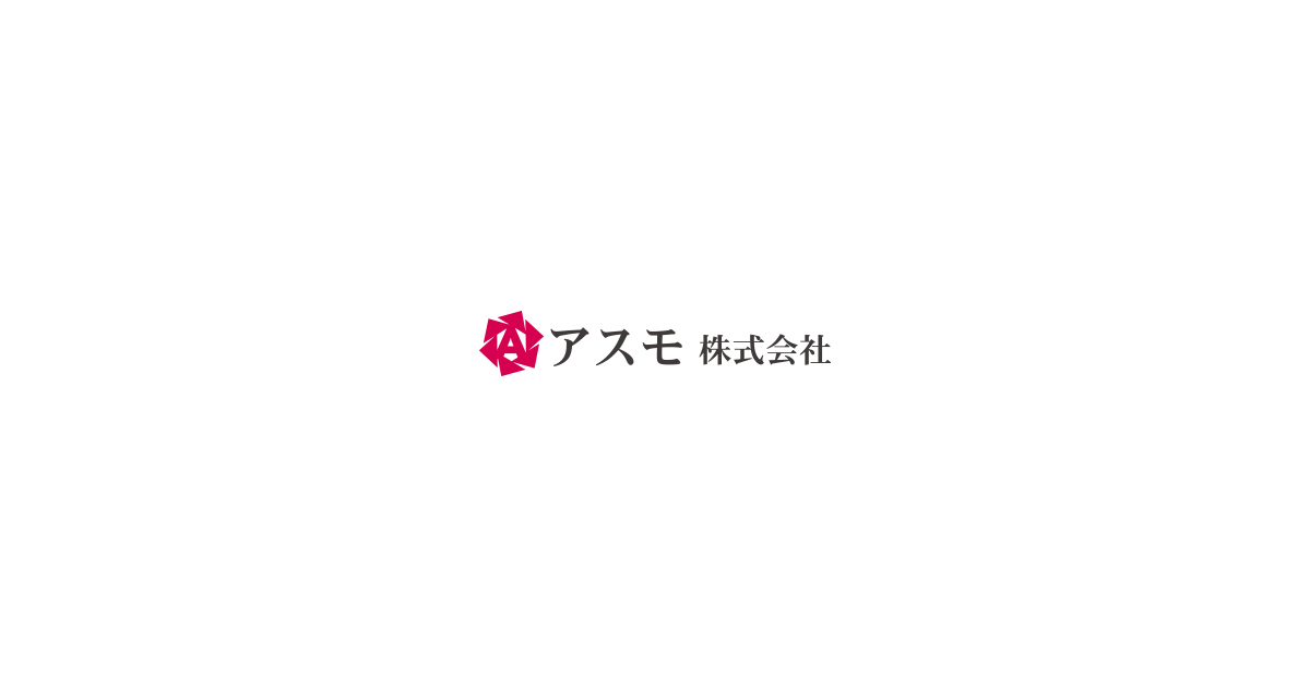 アスモ株式会社のロゴ
