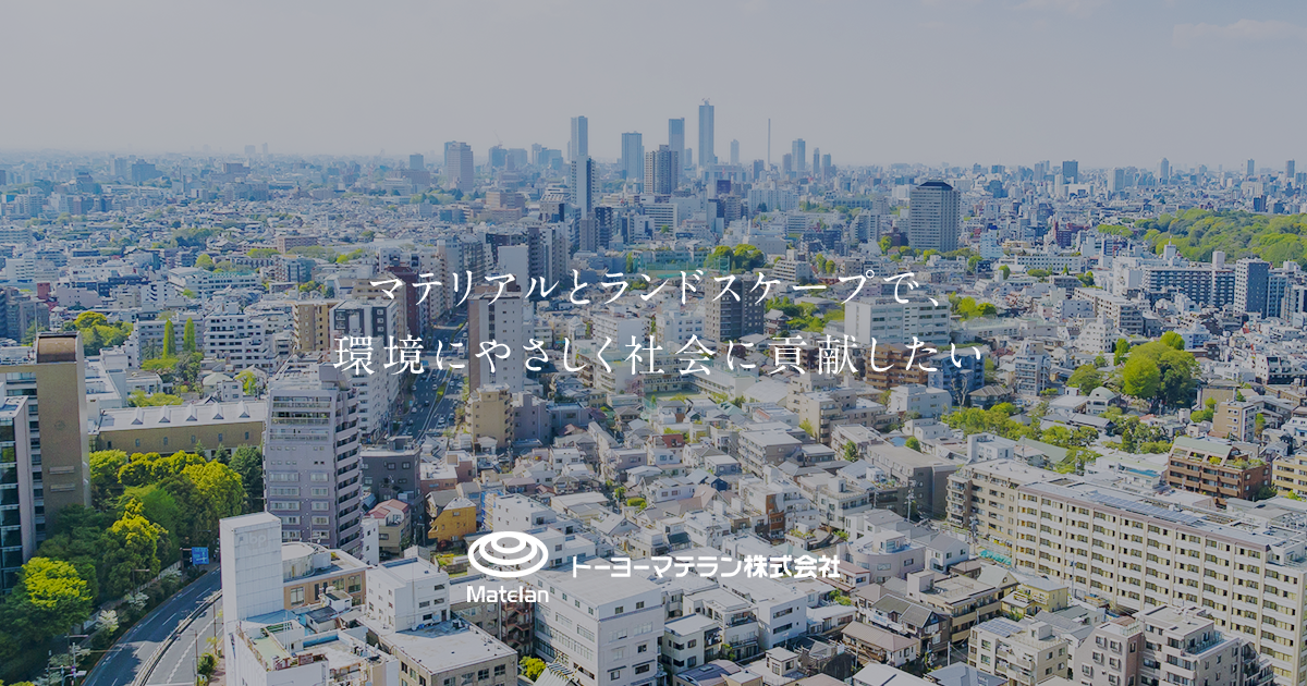 トーヨーマテラン株式会社のロゴ