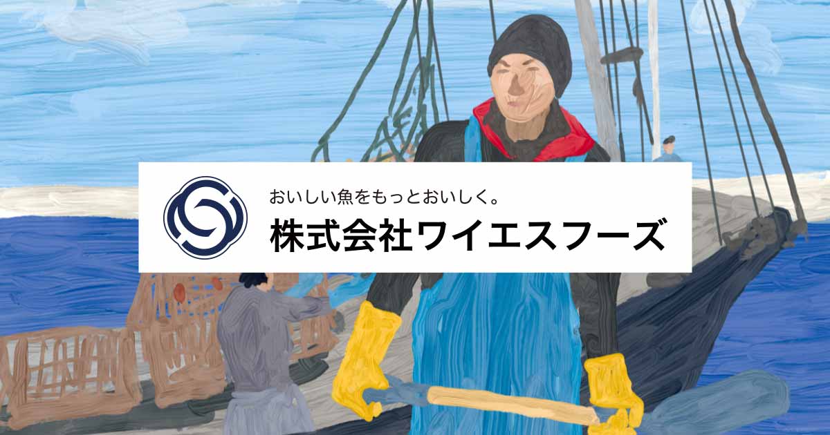 株式会社ワイエスフーズのロゴ