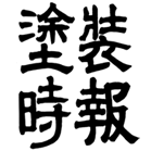 株式会社日本塗装時報社のアイコン