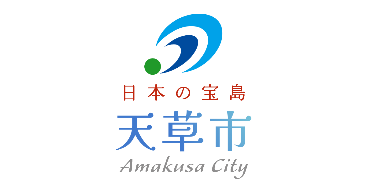 天草市のロゴ