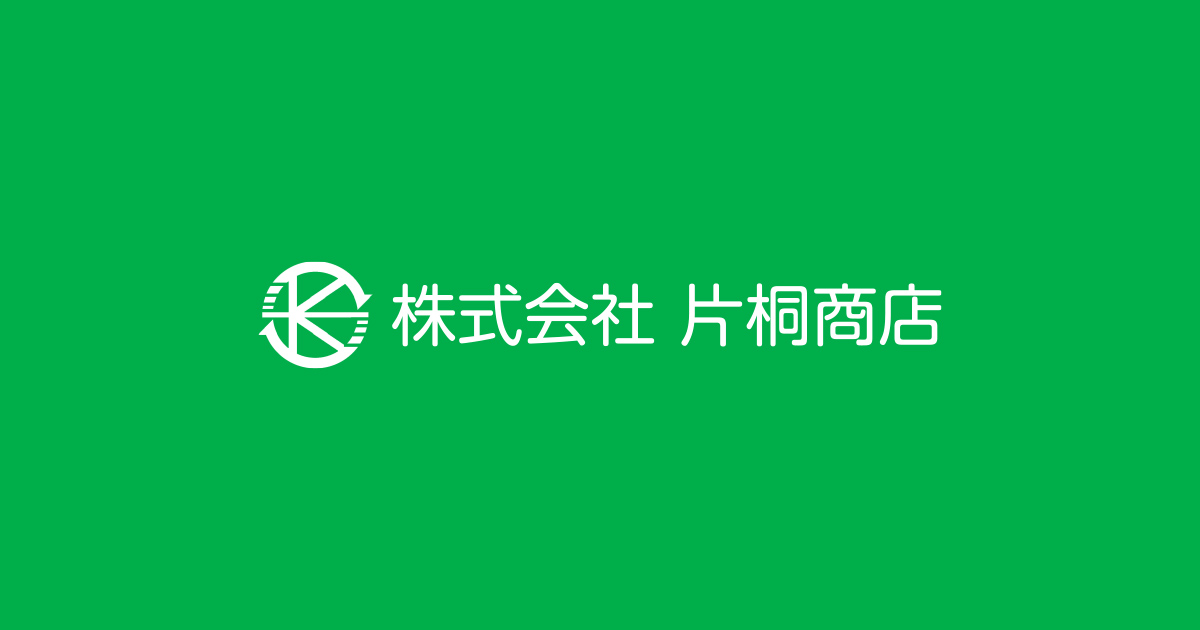 株式会社片桐商店のロゴ