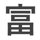 冨士興業株式会社のアイコン