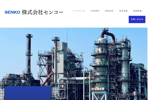 株式会社センコーのロゴ