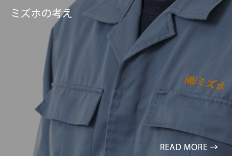 株式会社ミズホのロゴ