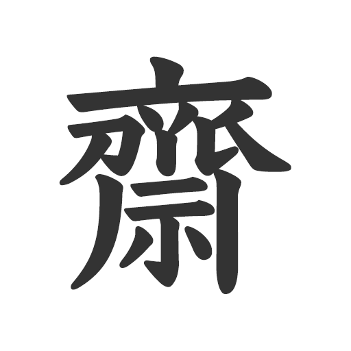 合資会社齋藤メッキ工業社のロゴ