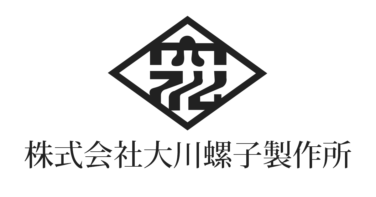 株式会社大川螺子製作所のロゴ