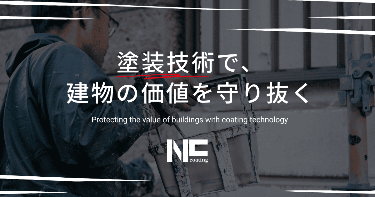株式会社中沢塗装のロゴ