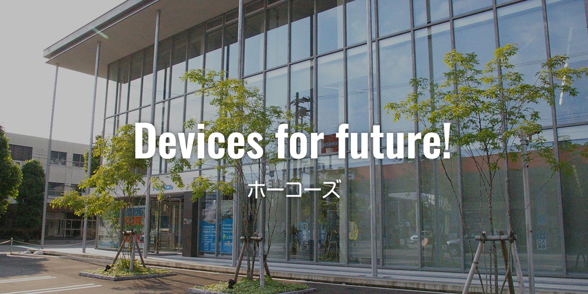 株式会社ホーコーズのロゴ