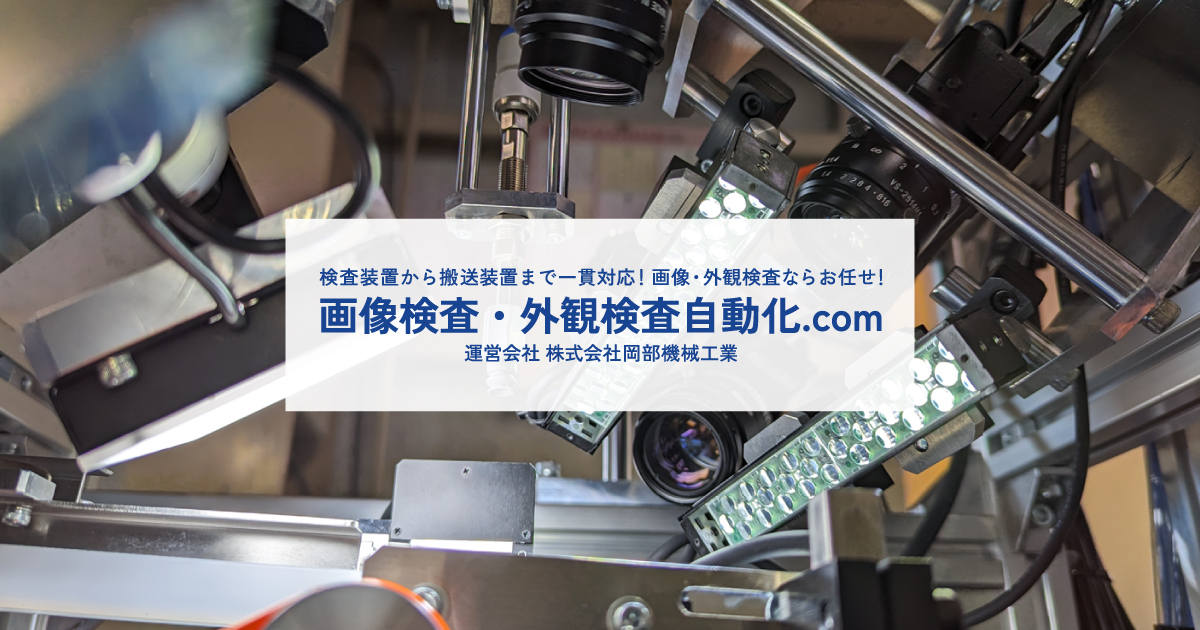 株式会社岡部機械工業のロゴ
