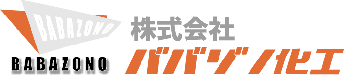 株式会社ババゾノ化工のロゴ