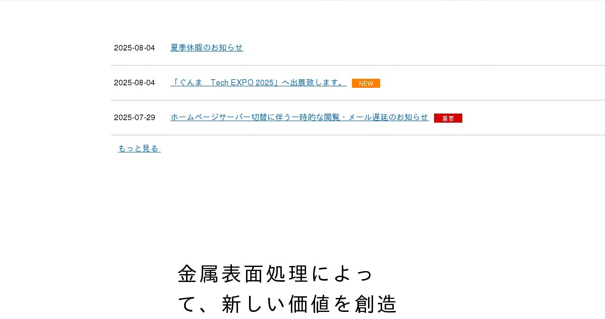 仁科工業株式会社のロゴ