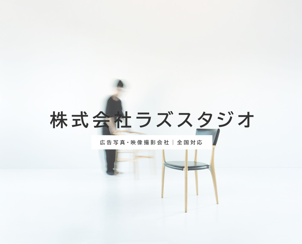 株式会社ラズスタジオのロゴ